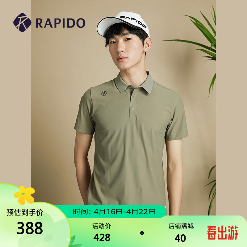 rapido雳霹道夏季新品男子o系列户外潮流翻领短袖polo衫cn3342o51