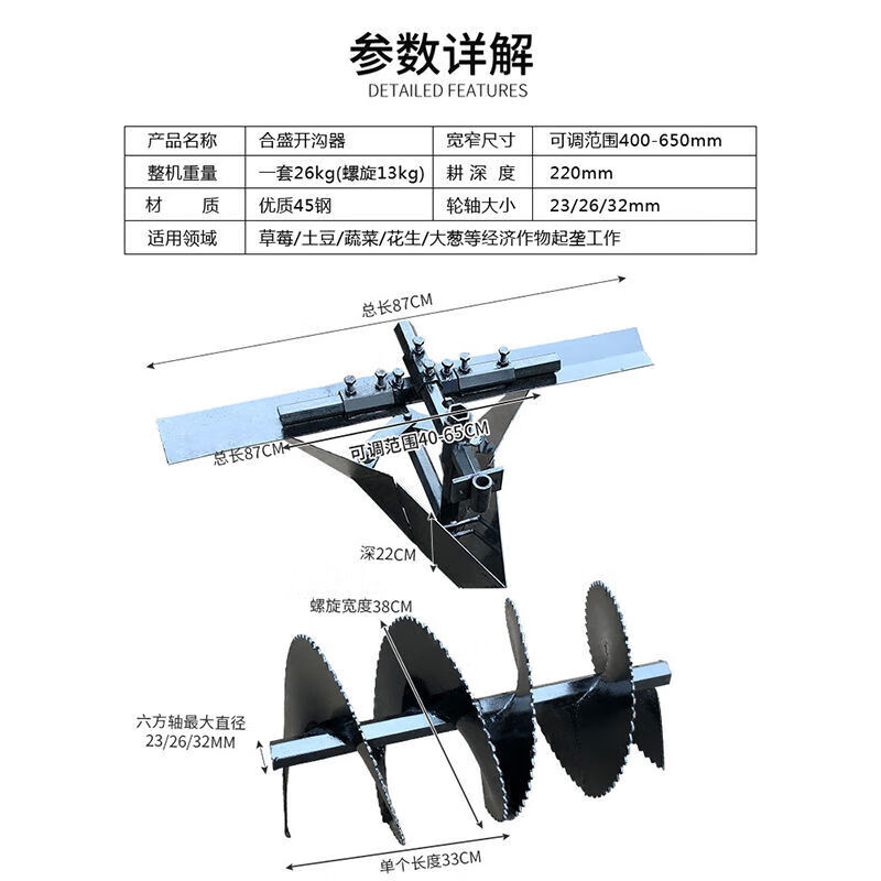 墨薰槿【48小时发货】微耕机旋耕机配件合盛外起垄器螺旋开沟器带整