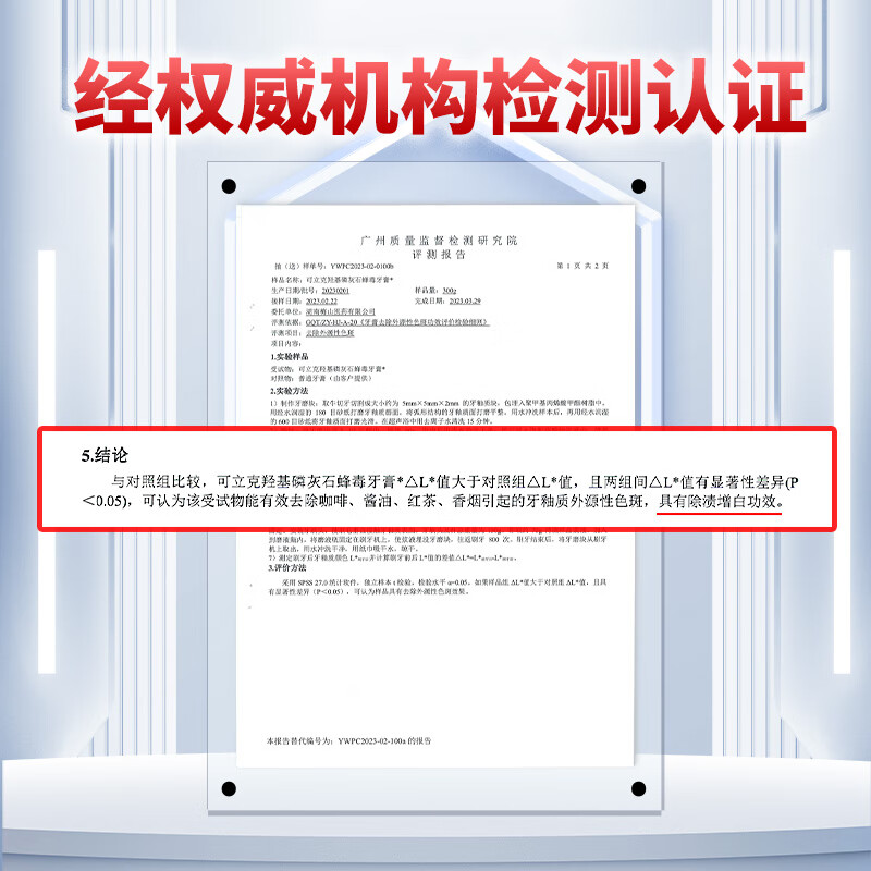 可立克羟基磷灰石蜂毒牙膏修护牙周龈护理清新口气洁齿护龈专利牙膏 羟基磷灰石+酵素美白