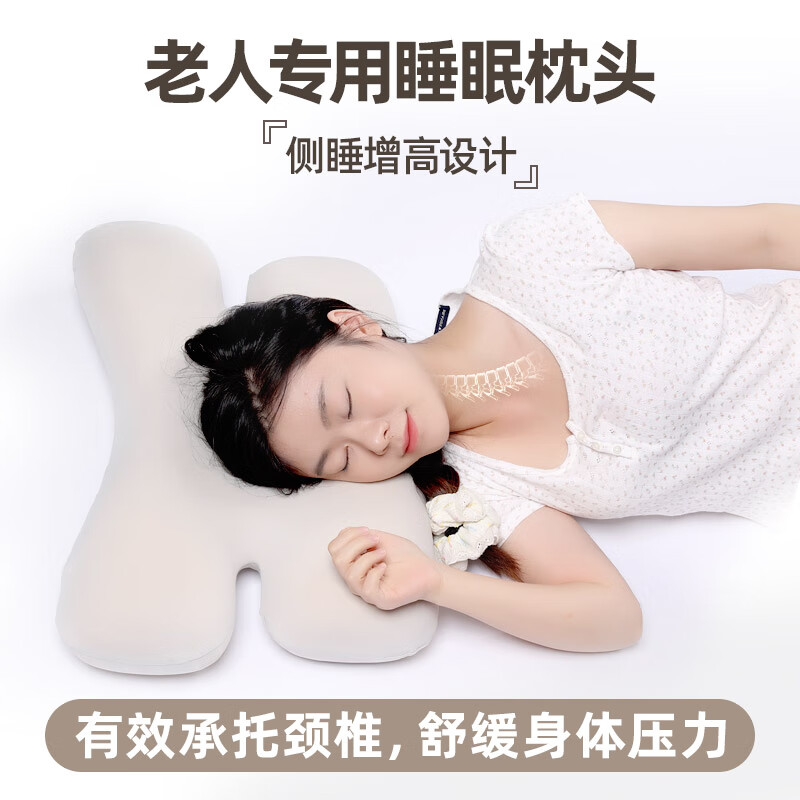 伤迪老人枕头护颈枕卧床老年人枕头深度睡眠颈椎枕睡眠好物防褥疮头枕 3D分区防褥疮记忆棉枕【卧床老人专用】