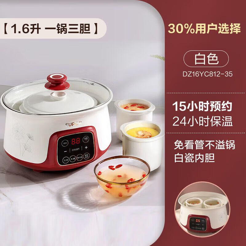 苏泊尔(supor)电炖盅隔水炖家用全自动炖锅煲汤锅陶瓷砂锅煮粥神器电