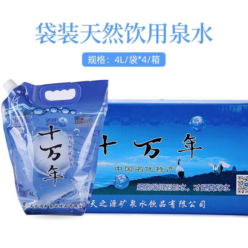 iosn不老泉十万年天然饮用水十万年瓶装 16瓶装/箱
