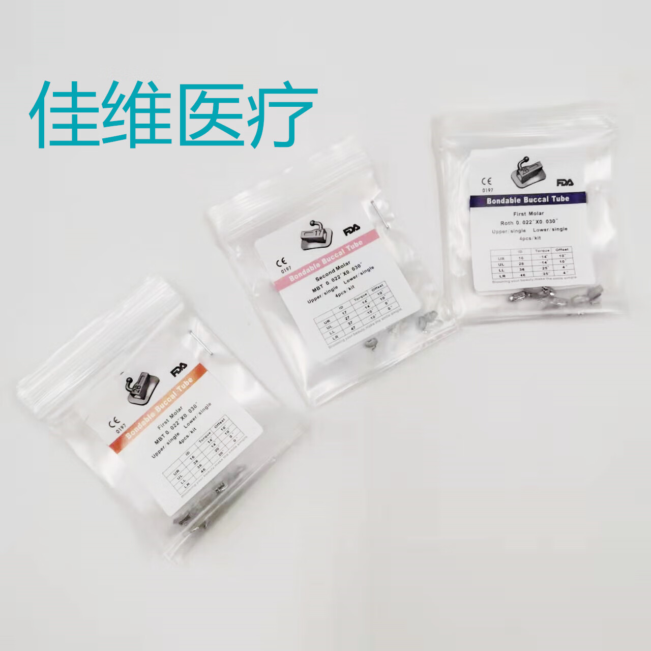 牙科正畸颊面管6牙位颊面管7牙位颊面管mbt roth 6 7 磨牙颊面管 mbt6