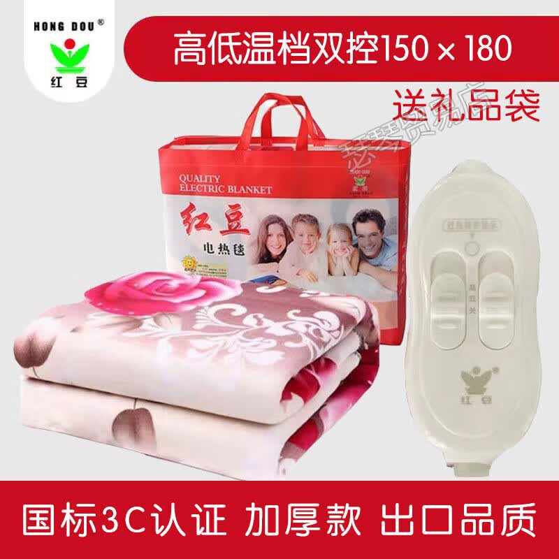 红豆（HONG DOU）老品牌双人双控学生宿舍单人电热毯家用电褥子 毛毯电热毯(高低档)宽150*长180怎么看?