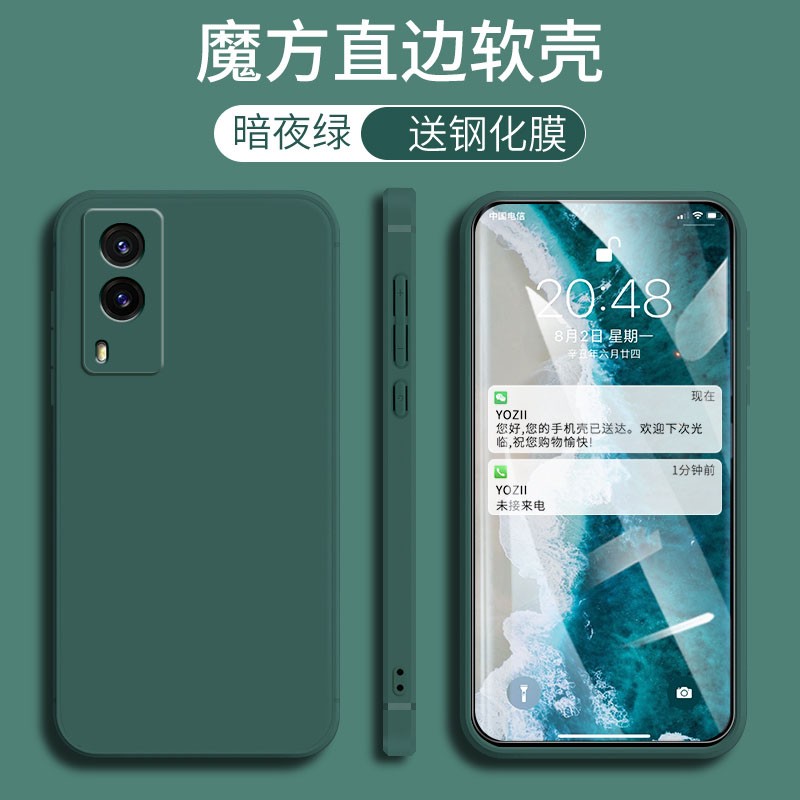 悦研 vivoY71t手机壳vivo Y71t保护套V2102A液态硅胶软壳镜头全包直边保护套5G版 暗夜绿-纯色+高清防爆钢化膜