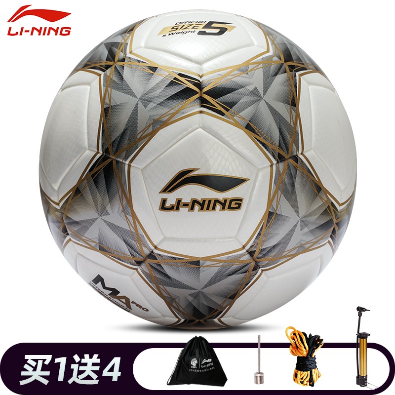 李宁足球比赛复合PU丁基布胆POE成人青少年儿童MATCH PRO LFQK655-1（5号球/通用标准）