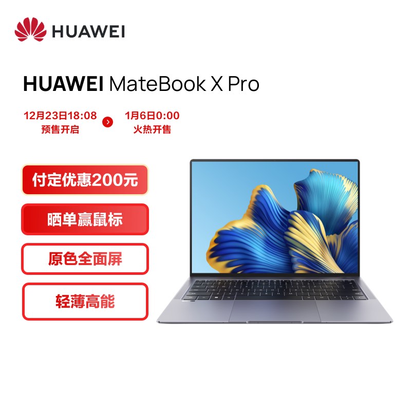 首发优惠 200 元，华为 2022 款 MateBook X Pro 开启预售：11 代酷睿 + 3K 90Hz 屏