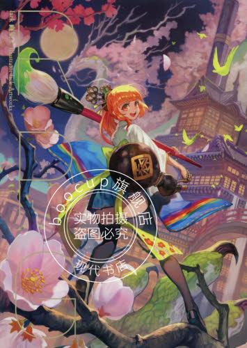 现货 进口日文 lack画集2 RPG Fate/Grand Order