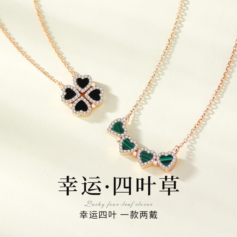 圣雅罗孔雀石四叶草项链女锁骨链时尚首饰品生日情人节礼物送女友
