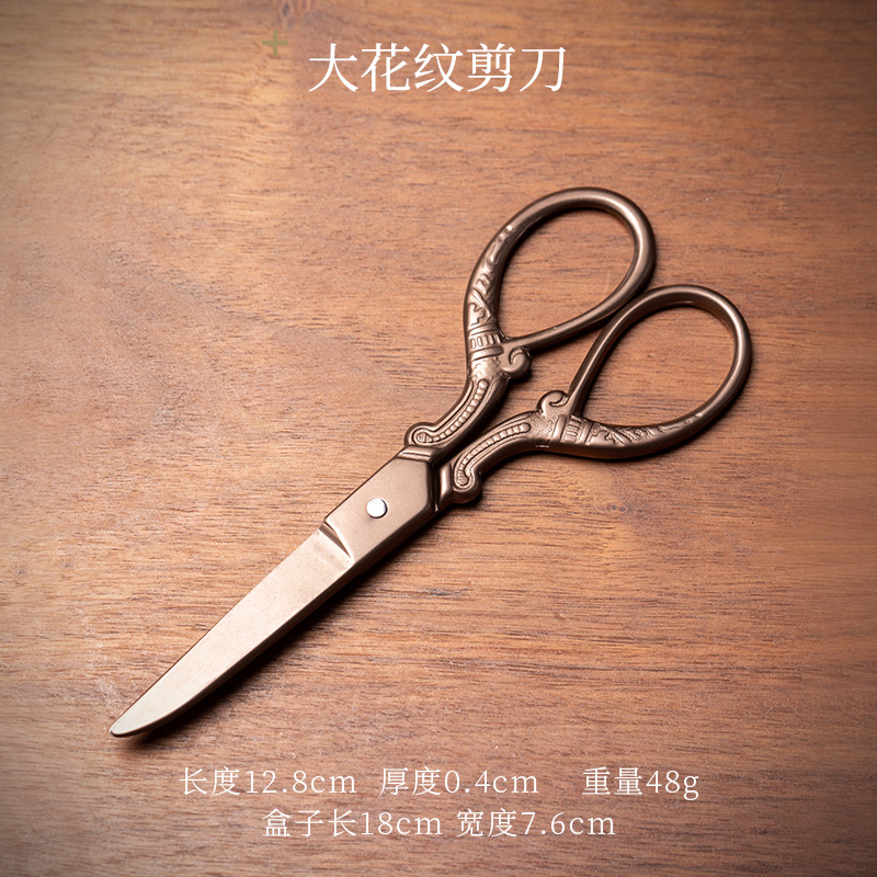 茶包小剪刀 茶道配件手工剪纸刀钛合金茶叶袋包线头剪子 大花纹剪刀