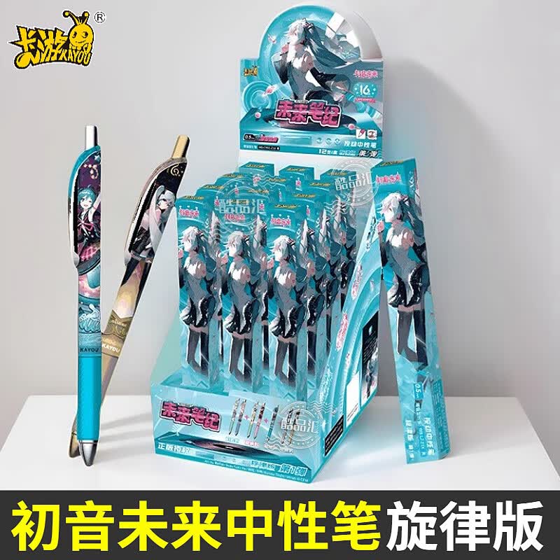 卡游正版初音未来盲盒笔中性笔旋律版第1弹二次元联名黑笔文具圆珠笔