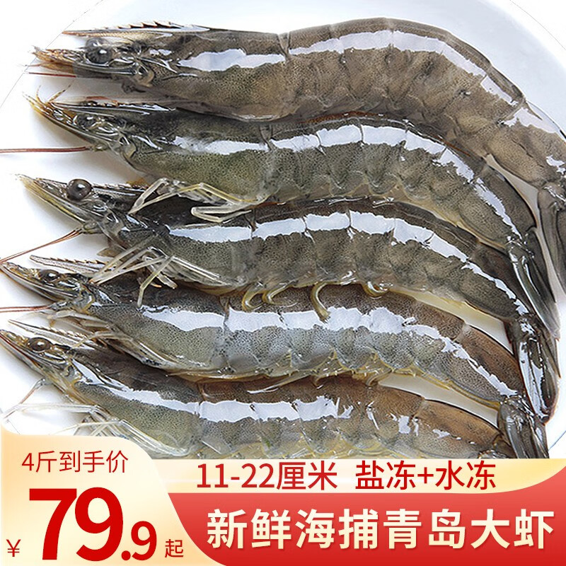 显示虾类京东历史价格|虾类价格比较