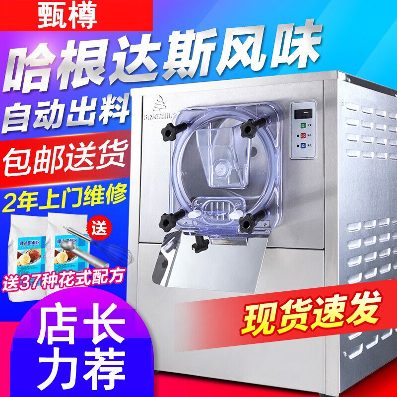 雪糕机好用不贵高性价比推荐(品牌冰淇淋机排行榜)