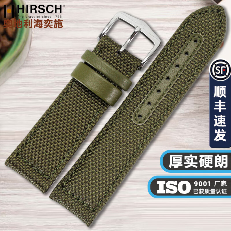 海奕施（HIRSCH）奧地利品牌帆布尼龍表帶休閑厚實(shí)款 適用于萬國飛行員康卡斯百年靈漢密爾頓男表 升級款深綠色-銀色針扣 長M+ 表耳22mm-表扣20mm
