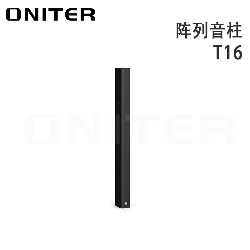 ONITERONITER阵列音柱T16 音箱