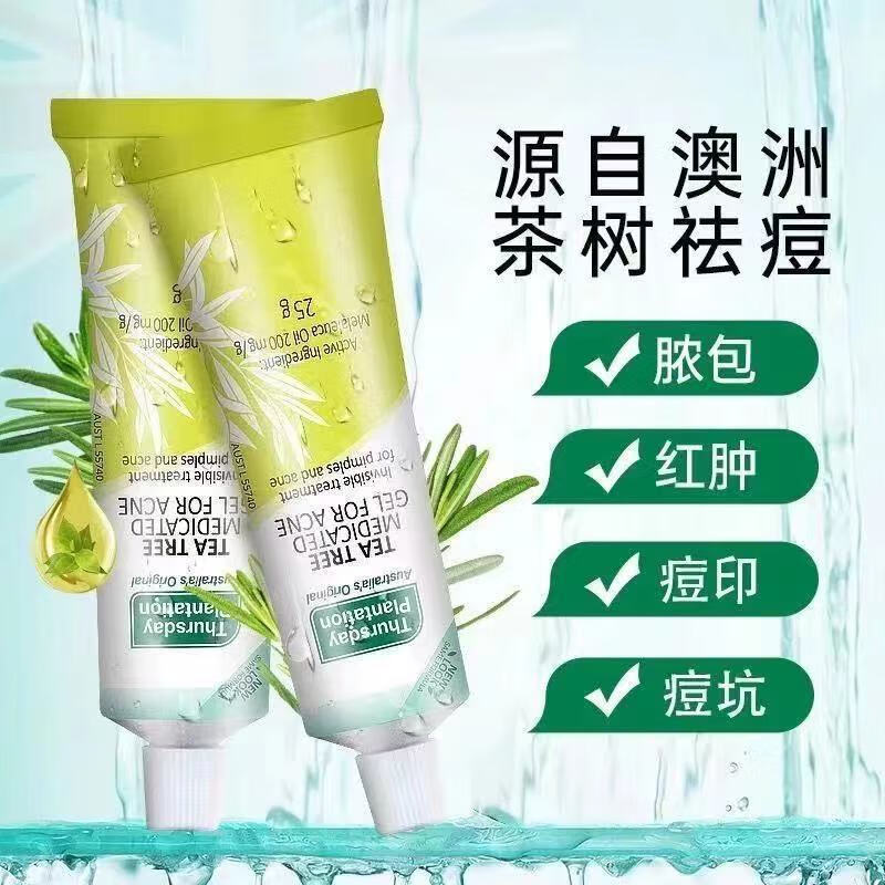 星期四农庄(thursdayplantation)澳洲thursday星期四农庄茶树祛痘凝胶