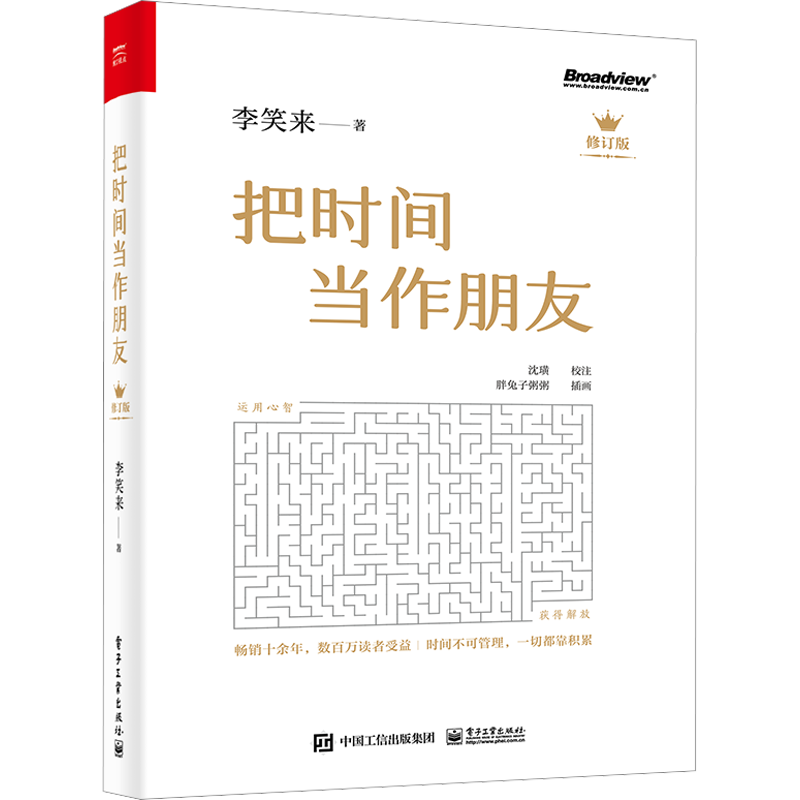 ���ڲ�������Ц��ϵ����ѡ ��ʱ�䵱������ �޶��� ��Ц�� ��  ��δ����� ���������������ʱ�������� �Ӷ����������ĳɹ��ó� �»�����콢�������鼮 �����᡿��ʱ�䵱������ �޶��� ��Ц�� ��    43.3Ԫ