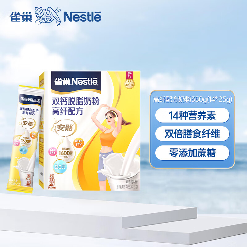 雀巢（Nestle）安骼女士双钙奶粉脱脂高纤配方奶粉350g(14*25g)怎么看?