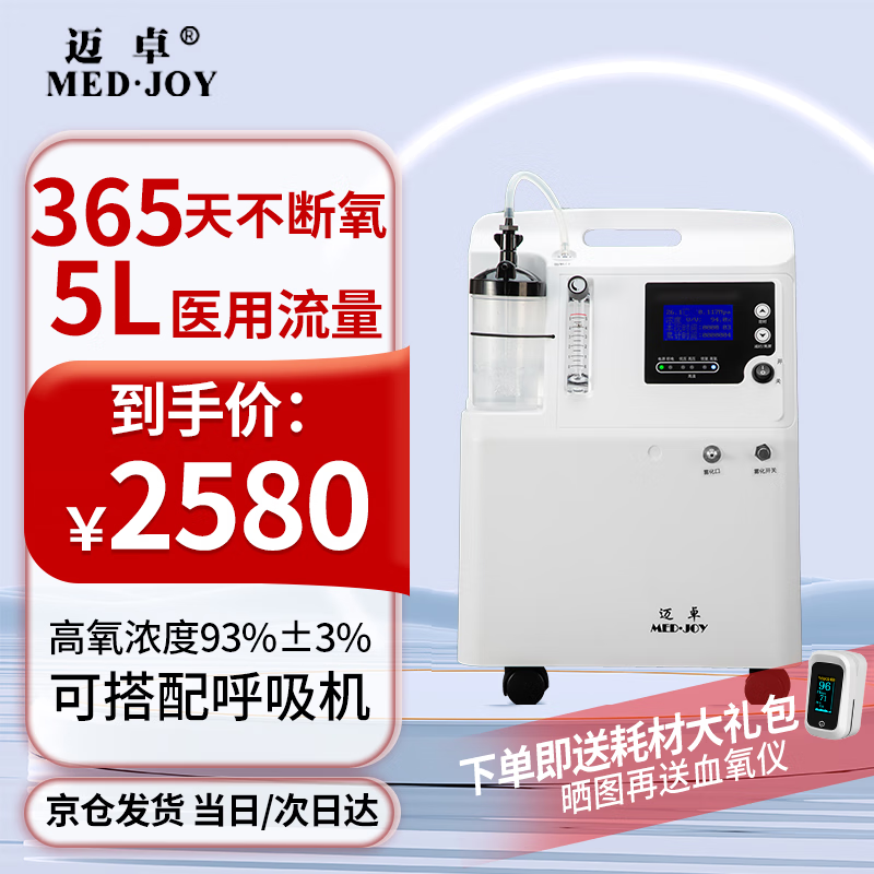 氧浓度吸氧机老人孕妇成人家用便携式氧气机制氧雾化一体可搭配呼吸机