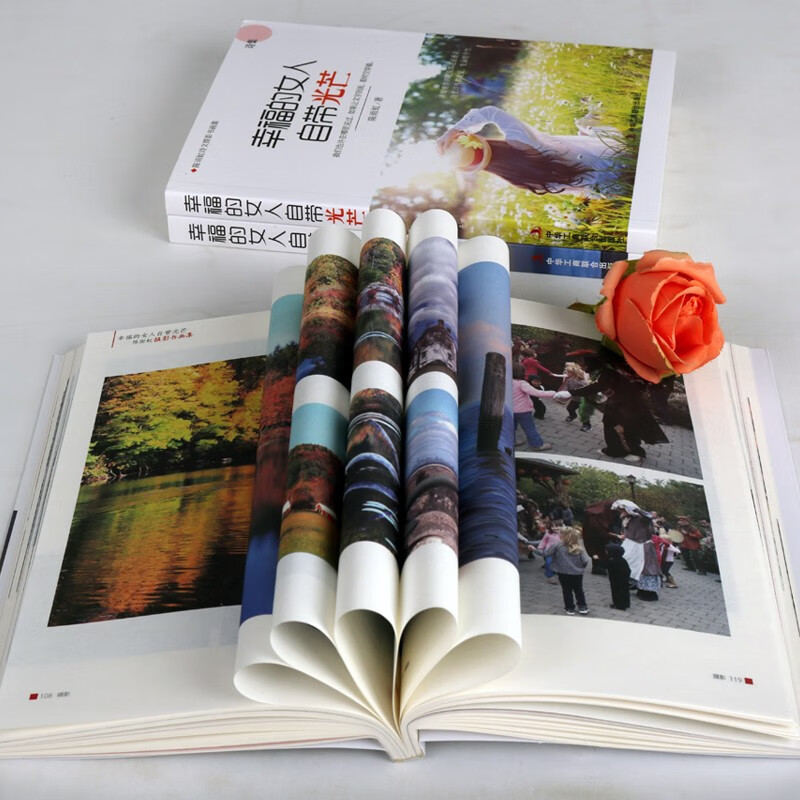 幸福的女人自带光芒 陈雨虹 小说作品集 散文绘画摄影作品合集