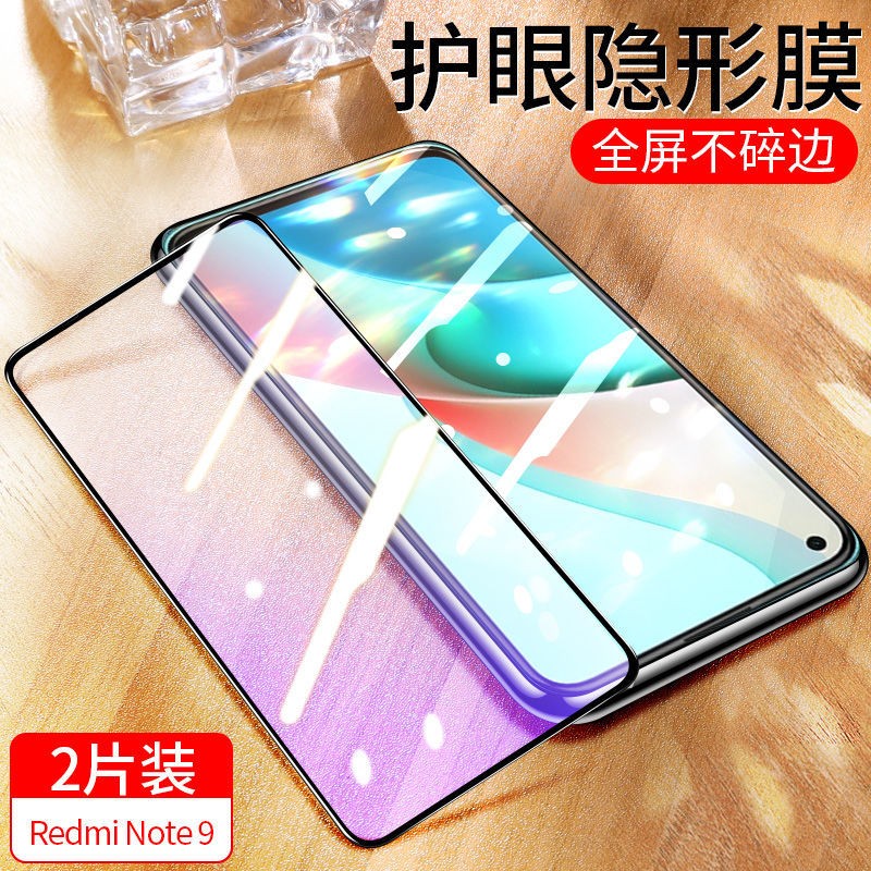 梦怡 适用红米NOTE9 5G钢化膜redmi note9 5g全屏覆盖膜高清抗蓝光防摔手机膜 红米note9 5g黑边钻石膜【藤森护眼】2片装