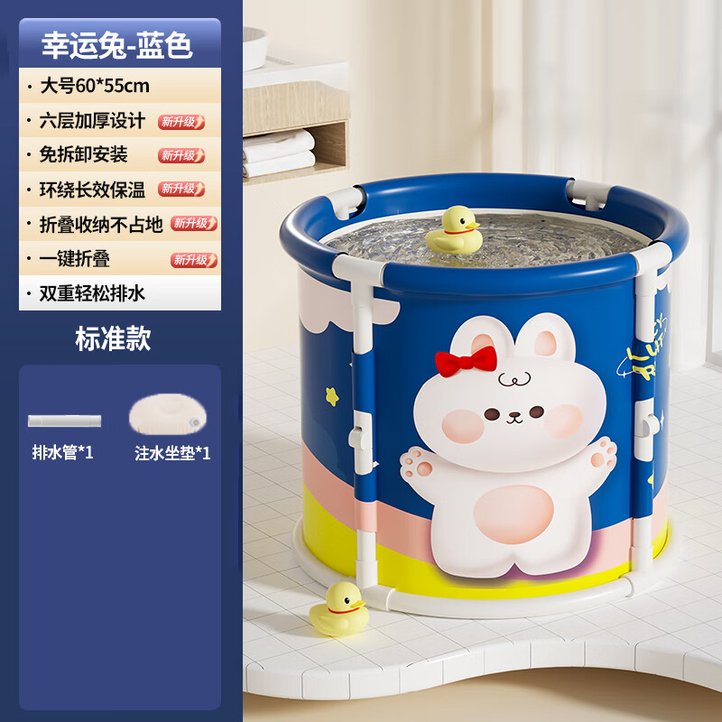 蒲戀泡澡桶大人可折疊保溫全身家用浴缸沐浴桶兒童小孩寶寶洗澡桶 星夜藍【60直徑】