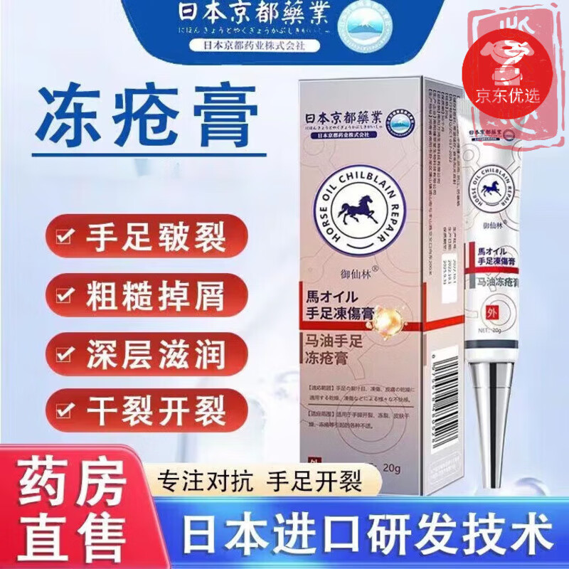 膏成人儿童冻疮冻伤膏防裂冻脚后跟干裂修护霜防裂膏手足干裂马油膏