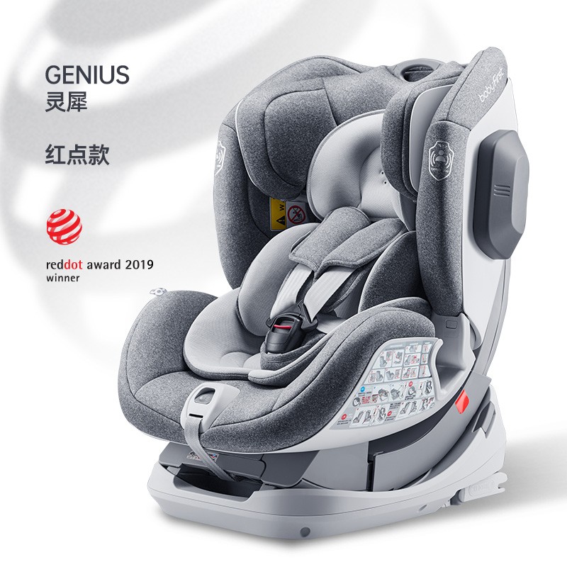 宝贝第一（Babyfirst）汽车儿童宝宝安全座椅婴幼儿灵犀0-4-7岁360旋转isofix接口 灵犀-北极灰（红点款）