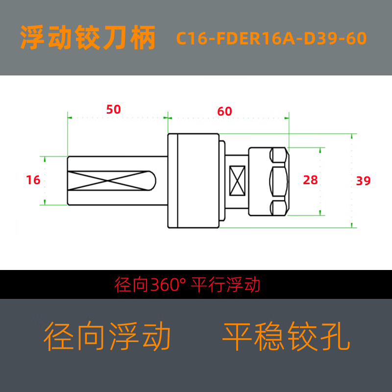 径向360°浮动铰刀柄自动回中心径向浮动轴向伸缩铰孔攻丝刀柄 c16-f