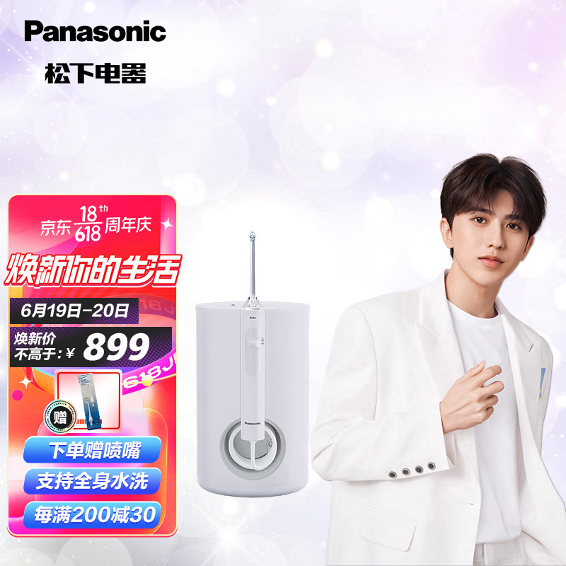 松下（Panasonic）冲牙器 洗牙器 水牙线   600ml大容量可拆卸水箱 成人儿童款满足全家人需求EW1612V405