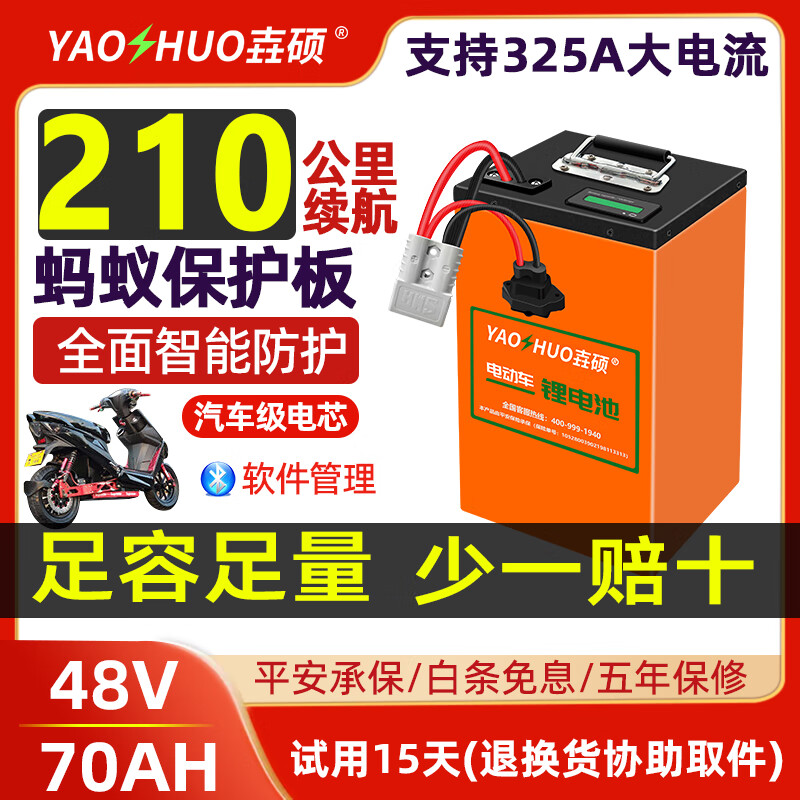 ���ڲ�������˶�綯��﮵���������ϰ�����ʱ����Ԫ﮴����������ݵ�Ħ���ƿ ���� 48V70Ah+����325A ��10A�� ����BMS�ֻ��ܿ�