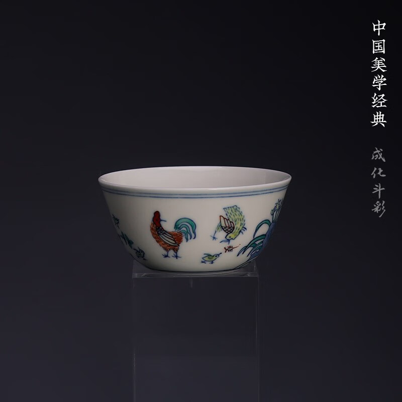 yeechi 汪涌涛仿明成化斗彩鸡缸杯陶瓷主人杯