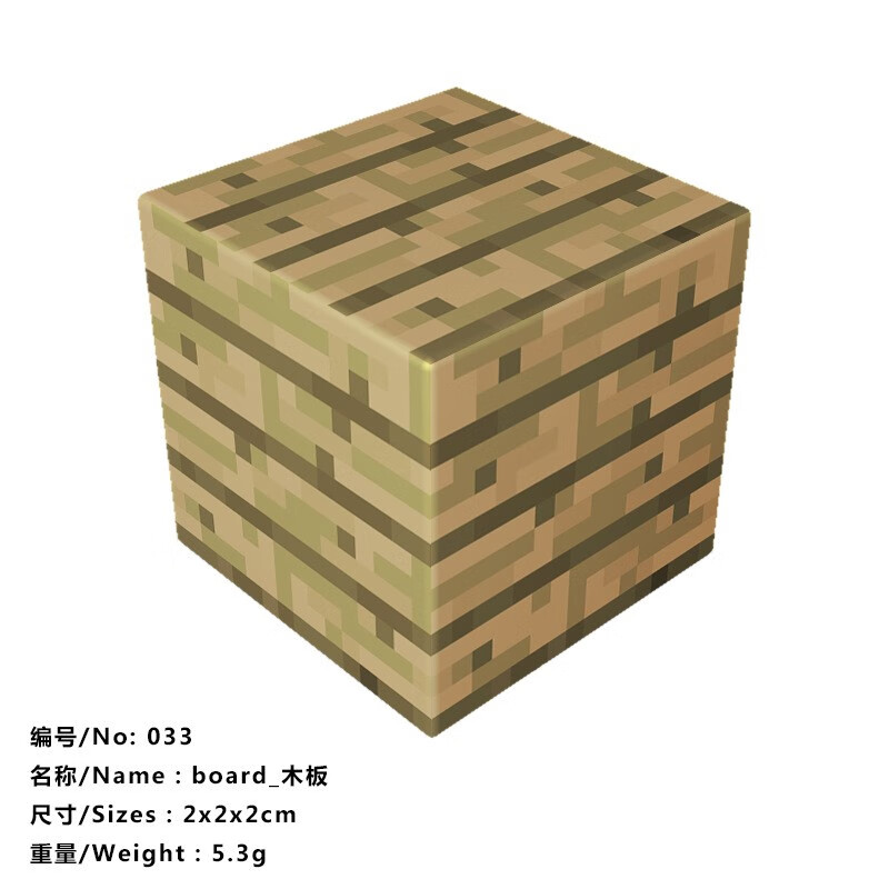 我的世界磁力方块拼装磁铁积木玩具磁性建筑拼装塑料立方男孩模型 【1
