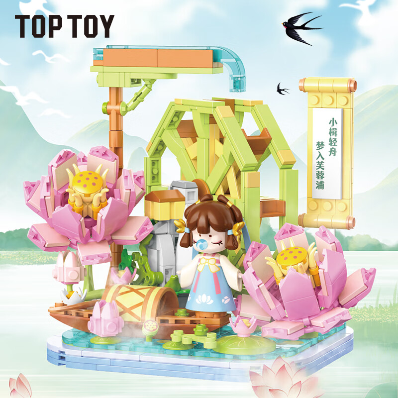 TOP TOY Nanci囡茜正版授权花见诗意系列拼装积木场景 儿童女生礼物 花见悠园TC2041