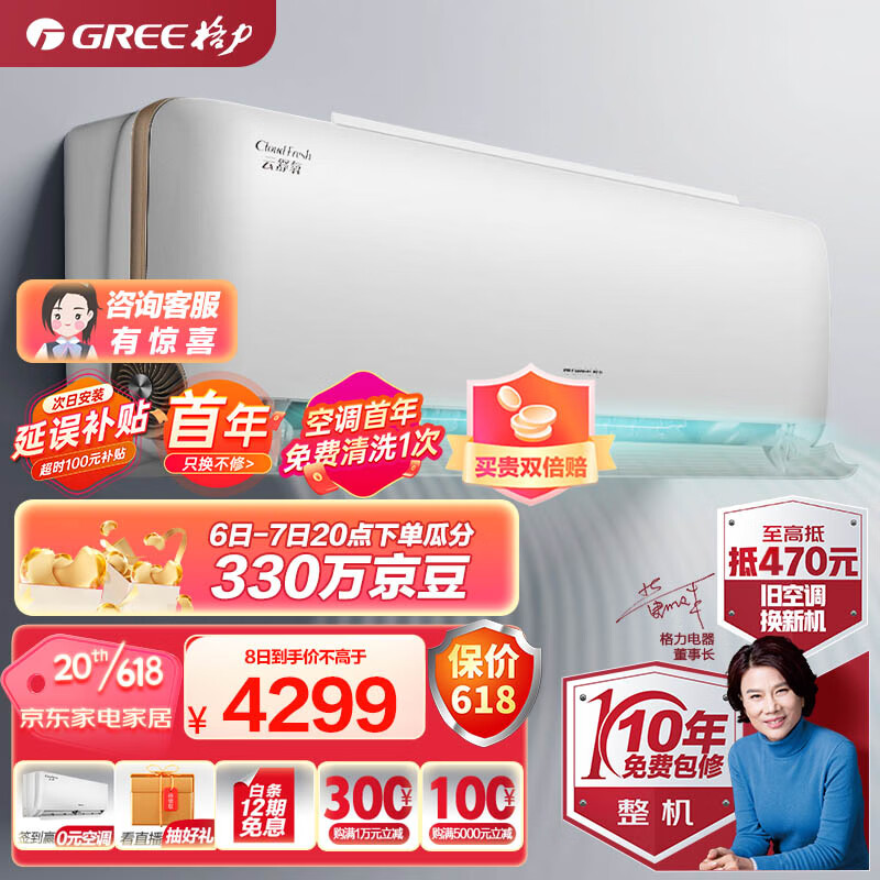 格力GREE新风空调 京东小家智能生态 1.5匹 云舒氧1级能效 壁挂式卧室挂机KFR-35GW/NhHf1BAj
