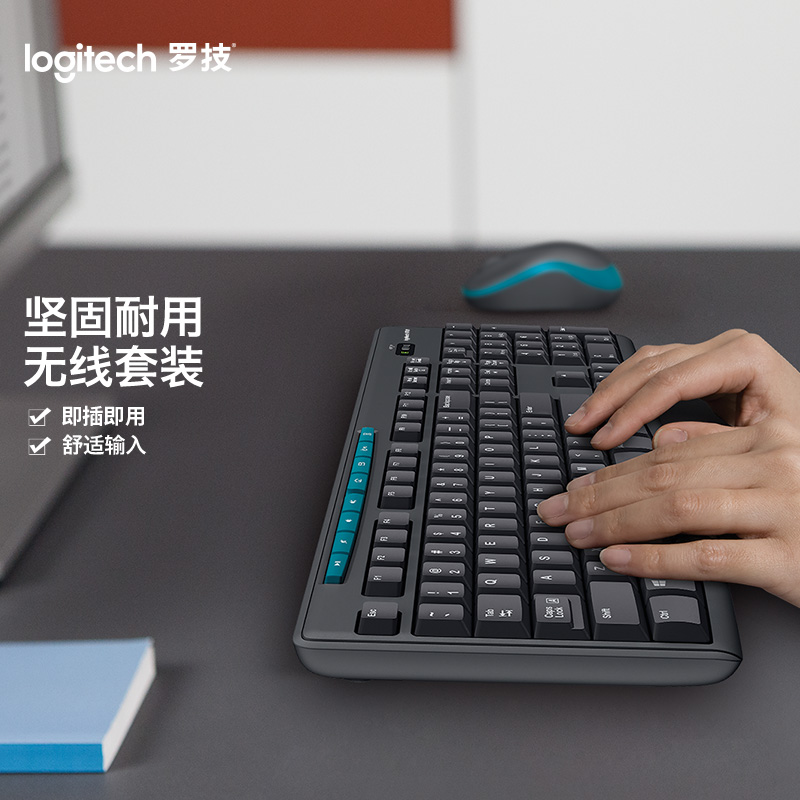 罗技一般输入设备MK275