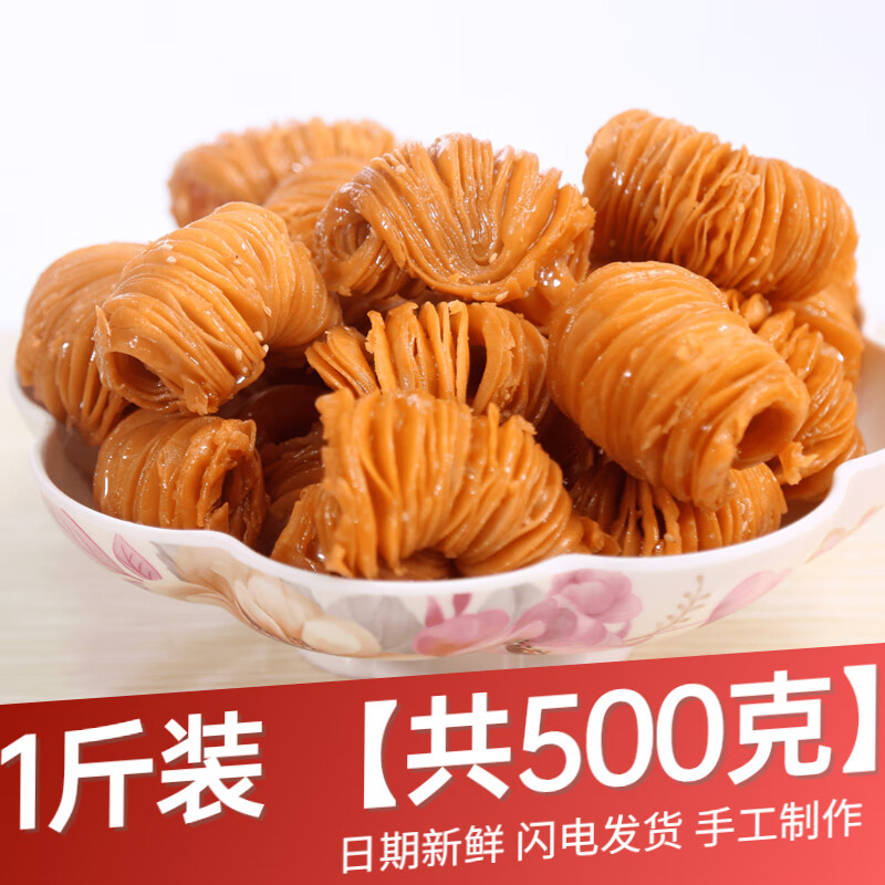 仁心食匠马蹄酥蜜翻花果子点心家乡特产传统手工蜜食蜜麻花糕点 马蹄