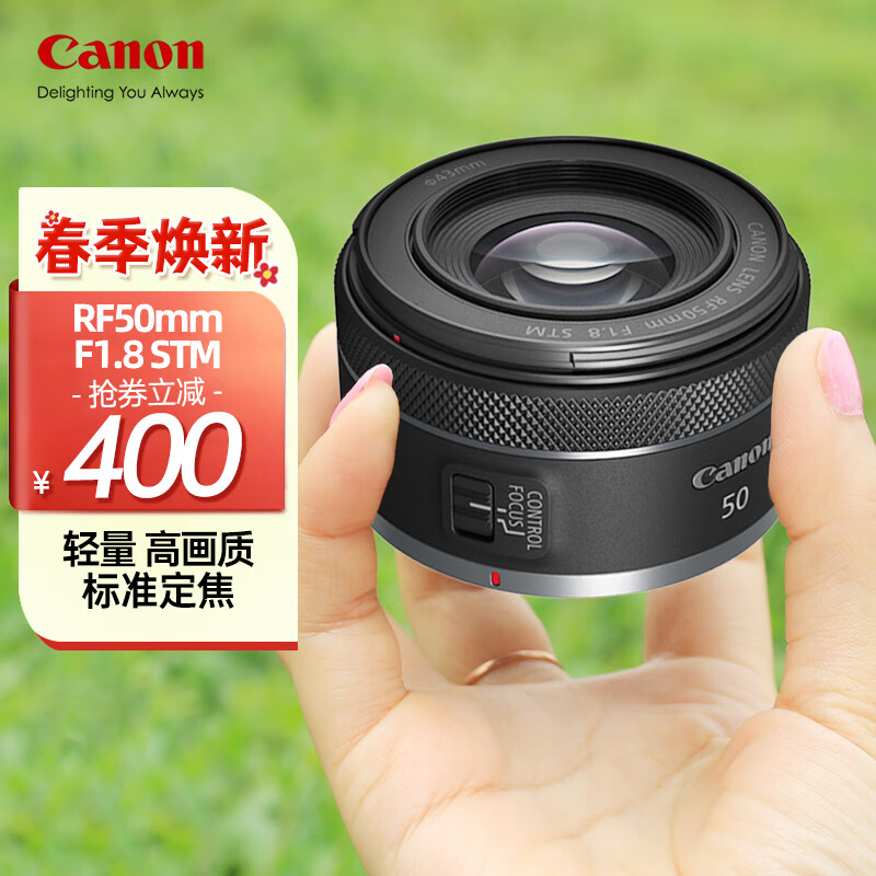 佳能（Canon） RF50mm F1.8全画幅小痰盂微单定焦镜头大光圈人像镜头 RF50mm F1.8 STM