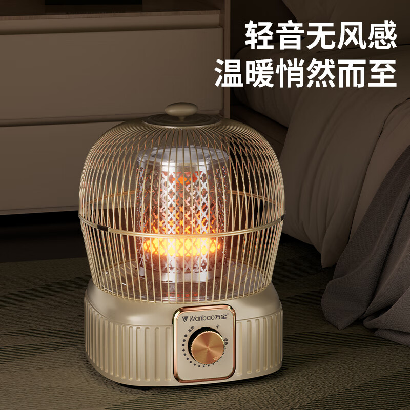 万宝取暖器小太阳家用鸟笼式烤火炉卧室电热扇节能省电小型电暖器电烤炉速热 奶油色【碳晶盘】无极调温+延长线