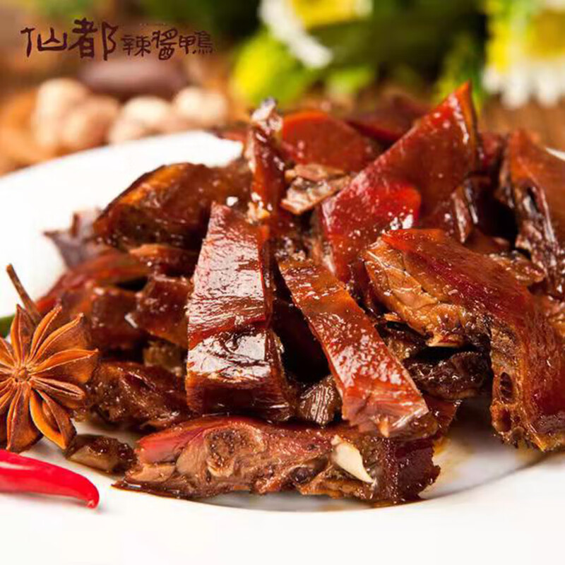 仙都辣酱鸭排碎碎鸭组合正宗湖南醴陵特产卤味酱板鸭真空即食 2包碎碎鸭+1包鸭排