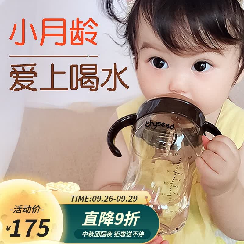 世喜学饮杯婴儿6个月儿童吸管水杯重力球ppsu防摔防漏水壶鸭嘴杯 世喜学饮杯带吸管带手柄）属于什么档次？