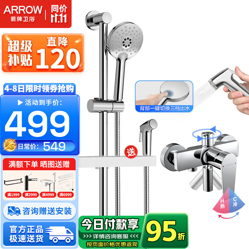 ���ƣ�ARROW����ͭ��ͷԡ����ԡ������װ��ѹ�ֳֻ�����ͷ��ˮ�����׻���ȫ�� ��ɫ��������ܸ�ϴ��ǹ����