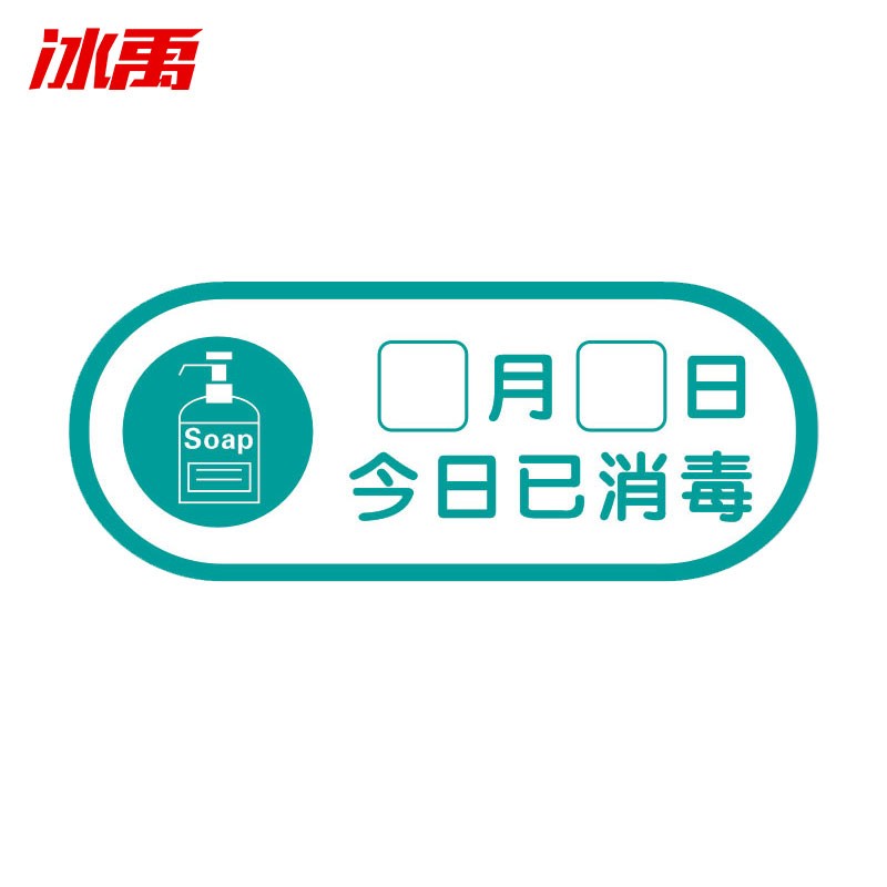 bjls-105 疫情日期告示标示签标识牌 25*10cm酒店医院学校食堂提示