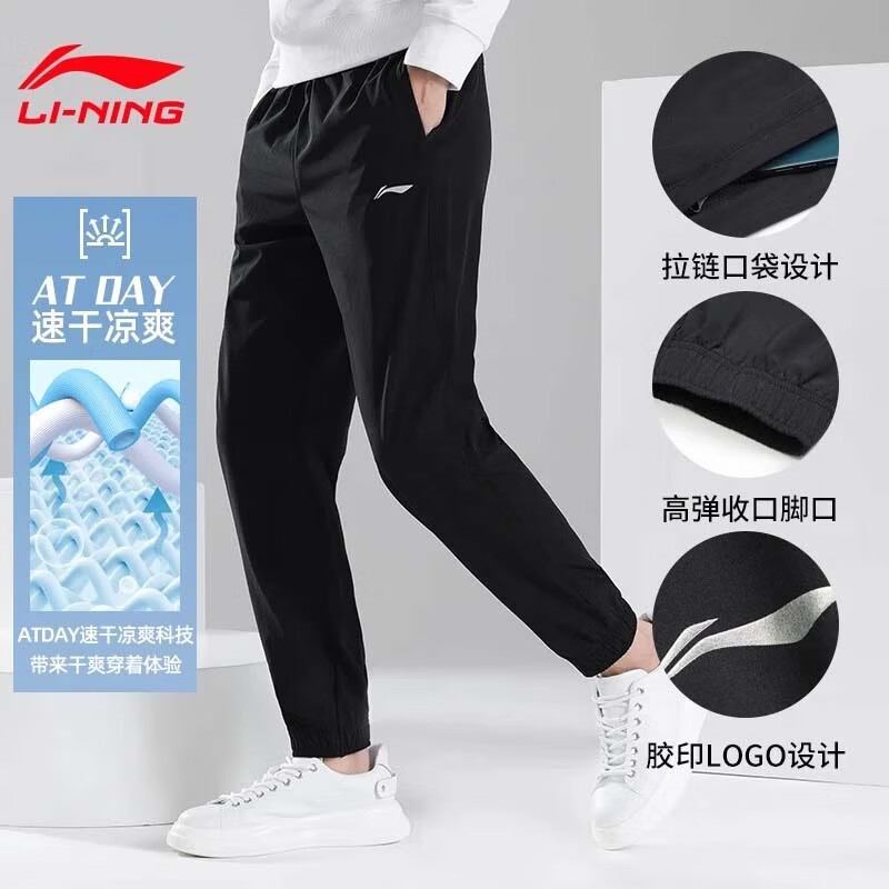 李宁（LI-NING）运动裤男秋冬季裤子跑步健身休闲长裤直筒宽松新款卫裤女加绒保暖 黑色-束脚【速干·轻薄·透气】 2XL 【建议体重160-170斤】
