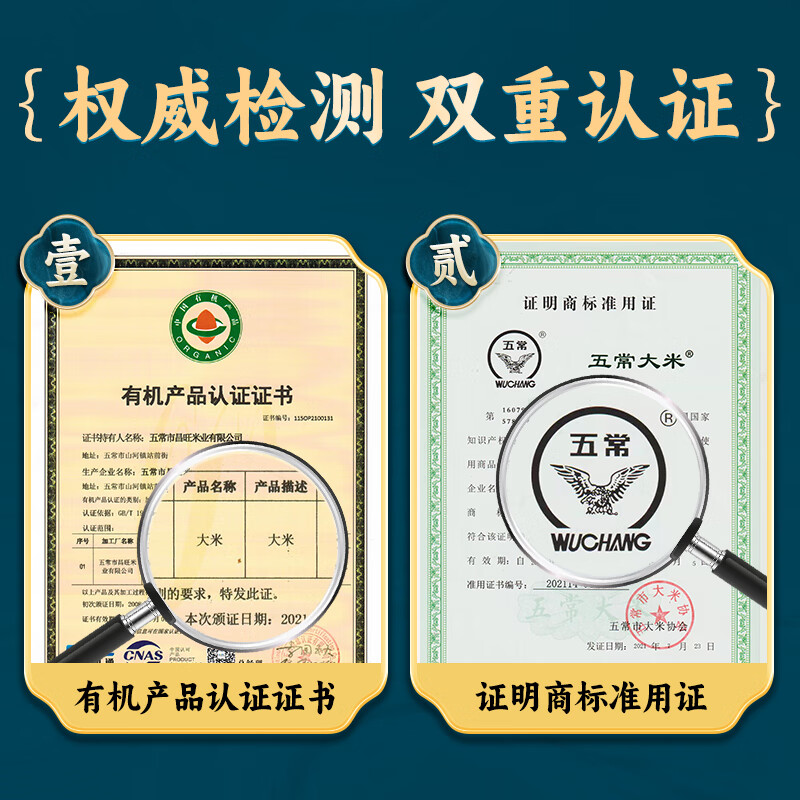 盖亚农场 2024年新米 东北五常大米 有机五常大米 2.5kg*1袋 GB/T19266