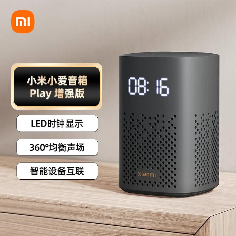 小米（MI）小爱音箱Play 增强版小爱同学小爱音箱智能音箱音响小米音箱小爱音响 LED时钟显示属于什么档次？