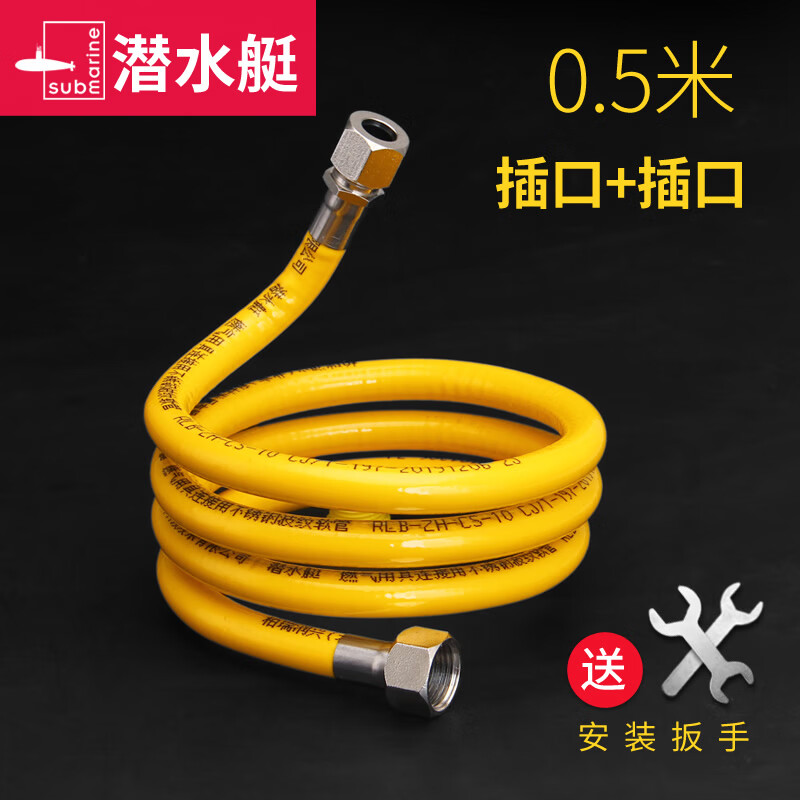 潜水艇submarine 304不锈钢波纹管天燃气专用金属软管煤气炉天然气灶