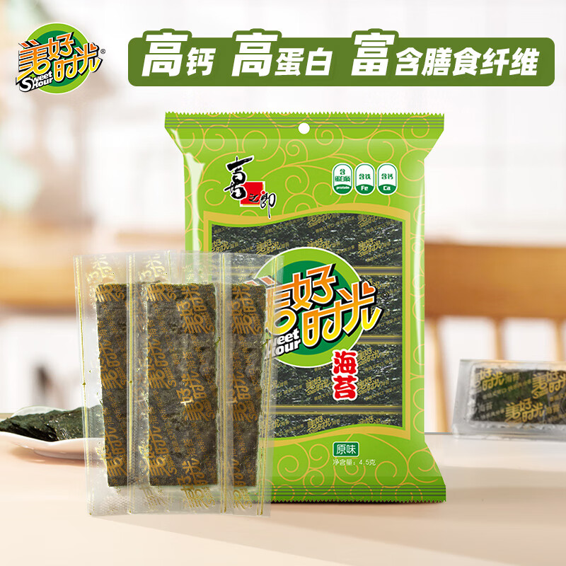 美好时光原味海苔4.5克 高钙高蛋白富含膳食纤维 儿童休闲零食
