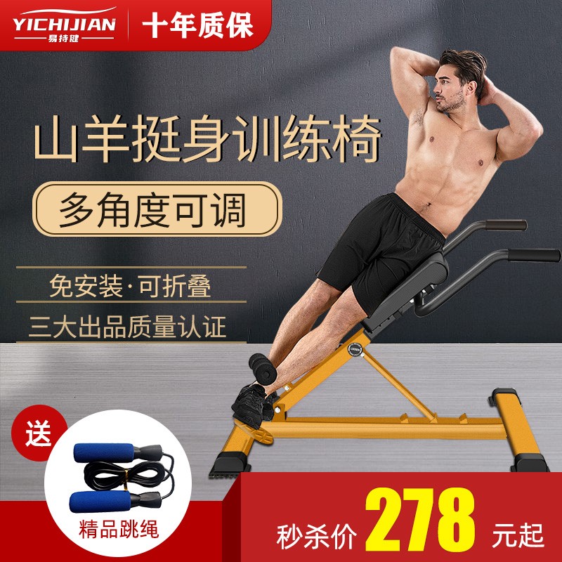 罗马凳健身椅家用多功能腰腹背训练仰卧板健身器材山羊挺身减肥减肚子