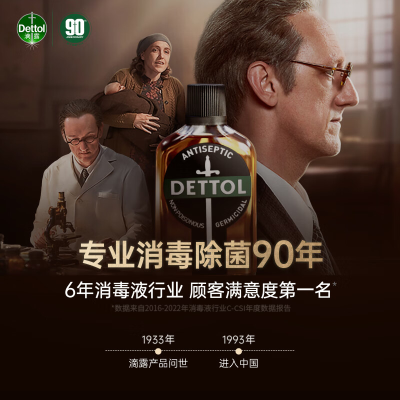滴露衣物消毒液除菌液组合 高效杀菌除螨除味内衣裤清洁 搭配洗衣液用 柠檬3L+薰衣草3L